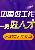 中国好工作一览人才网